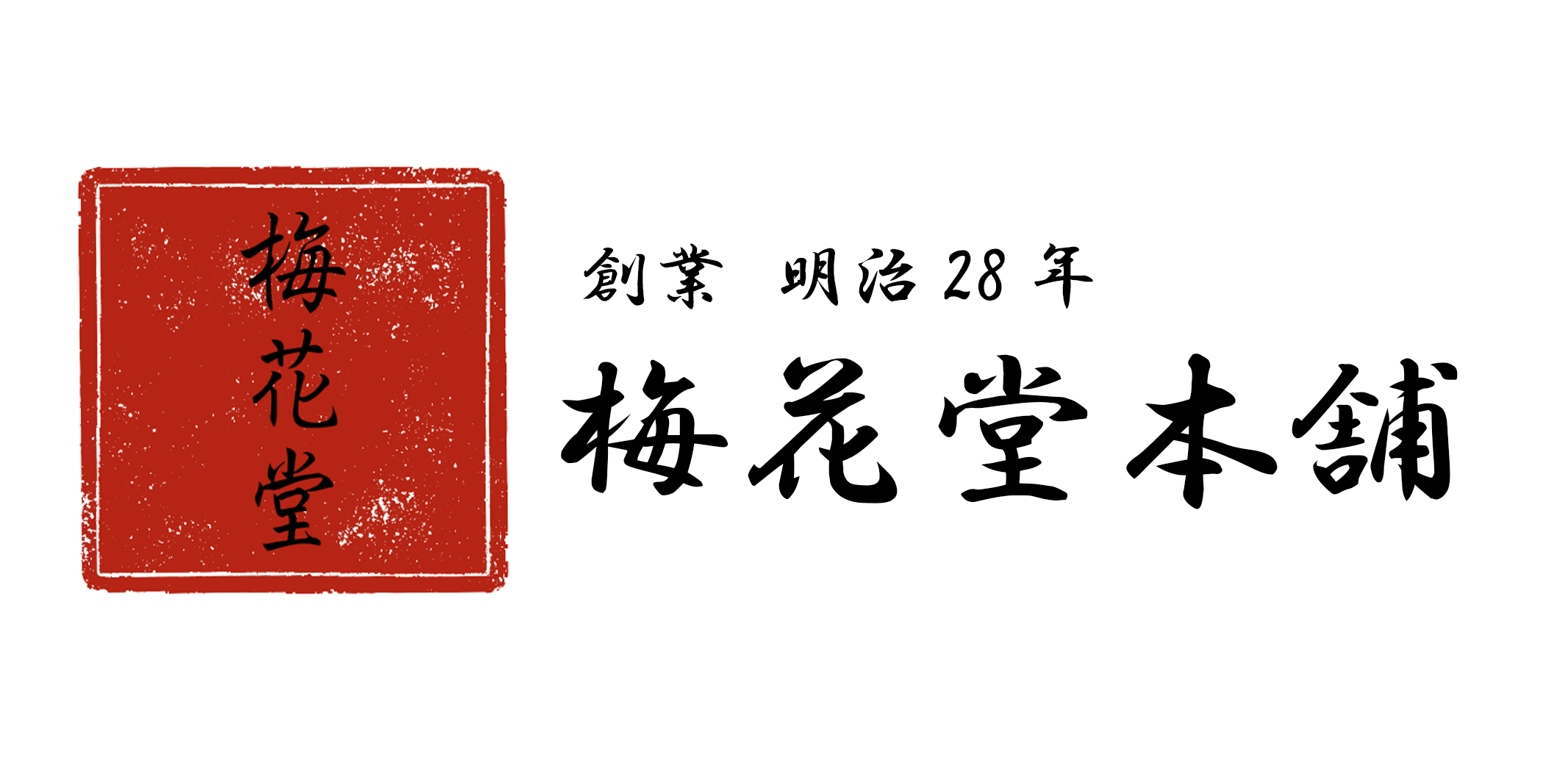 梅花堂本舗